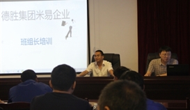 世界杯网址大全集团米易企业举办班组长集中培训