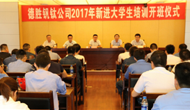 喜迎世界杯网址大全新生力量 锻造钒钛精英人才