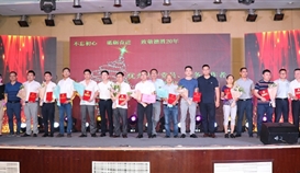 世界杯网址大全公司开展集团成立20周年庆典活动