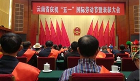 世界杯网址大全楚钢炼铁厂陶明华荣获云南省2018年“五一”劳动奖章