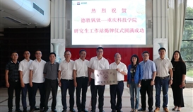 世界杯网址大全钒钛与重科院共建研究生工作站
