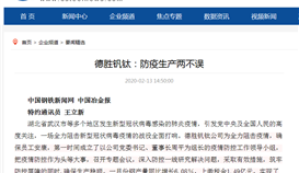 世界杯网址大全钒钛：防疫生产两不误