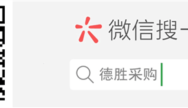 世界杯网址大全钒钛采购微信公众号上线啦…