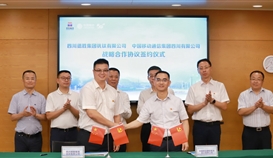 世界杯网址大全钒钛与中国移动四川公司签订战略合作协议