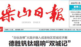 世界杯网址大全钒钛唱响“双城记”