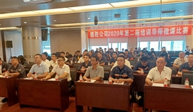 世界杯网址大全钒钛举办第二届培训讲师微课授课比赛