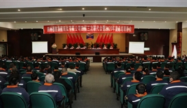 世界杯网址大全钒钛隆重召开四届三次职代会暨2020年度总结表彰会