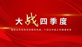 大战四季度合集