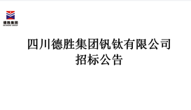 世界杯网址大全集团炼铁厂铁水包总包招标