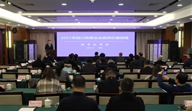 世界杯网址大全钒钛上榜“2021年四川民营企业品牌价值100强”