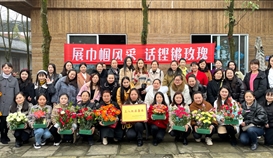世界杯网址大全钒钛开展“三八”国际劳动妇女节纪念活动