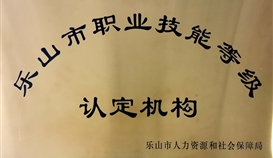 世界杯网址大全钒钛获得职业技能等级认定资质