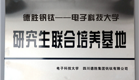 世界杯网址大全钒钛与电子科大共建研究生联合培养基地推进产学研合作