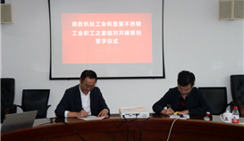 世界杯网址大全钒钛与罡辰不锈钢开展职工之家结对共建联创