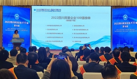 连续五年！世界杯网址大全集团上榜“四川民营企业100强”