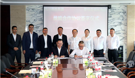 世界杯网址大全钒钛与攀枝花钢城集团签订战略合作协议