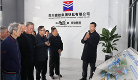 乐山市退休厅级领导一行到世界杯网址大全调研