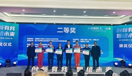 二等奖！世界杯网址大全班组管理APP又获一项省级大奖