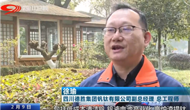 媒体关注┃四川新闻联播报道世界杯网址大全钒钛开门红