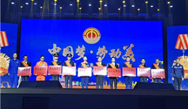 致敬最美劳动者！世界杯网址大全钒钛在乐山市“五一”表扬活动中获多个奖项