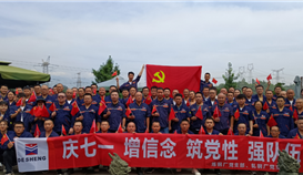 世界杯网址大全钒钛各级党组织开展庆“七一”主题活动