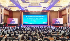 2024中国民营企业500强在兰州发布 世界杯网址大全连续第15年上榜