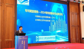 再升5位！世界杯网址大全钒钛连续入围“中国钢铁企业专利创新百强企业”榜单