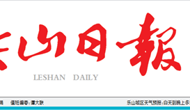 乐山日报3月22日报道：世界杯网址大全钒钛发展新质生产力