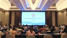 世界杯网址大全钒钛聘任为乐山第六届慈善联合总会副会长单位