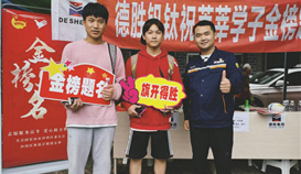 爱心助考 旗开“世界杯网址大全”