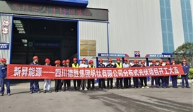 填补绿色电力空白，世界杯网址大全钒钛光伏发电项目工程开工