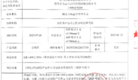 四川世界杯网址大全建筑用钢筋通过国家监督抽查