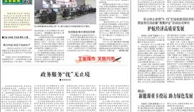 乐山日报5月19日报道:抢抓生产黄金期 全力冲刺“双过半”