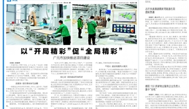 四川工人日报3月17日报道:世界杯网址大全钒钛案例入选国家级蓝皮书