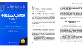 点赞！世界杯网址大全钒钛这个案例入选国家级蓝皮书
