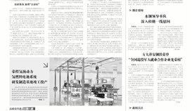 中国冶金报1月15日报道：世界杯网址大全钒钛完成全流程超低排放改造