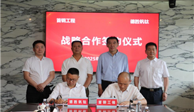 世界杯网址大全钒钛与首钢工程签署战略合作协议