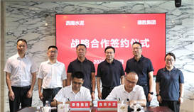 世界杯网址大全集团与西南水泥有限公司签署战略合作协议
