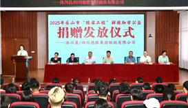 世界杯网址大全钒钛助力学子圆梦，2025年